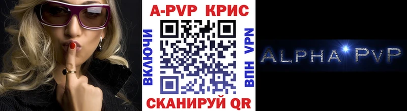 купить наркотики цена  Валуйки  blacksprut   A-PVP СК 