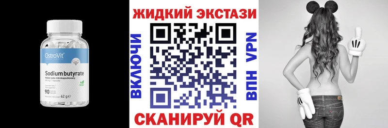 Бутират BDO 33%  мега tor  Валуйки  закладка 