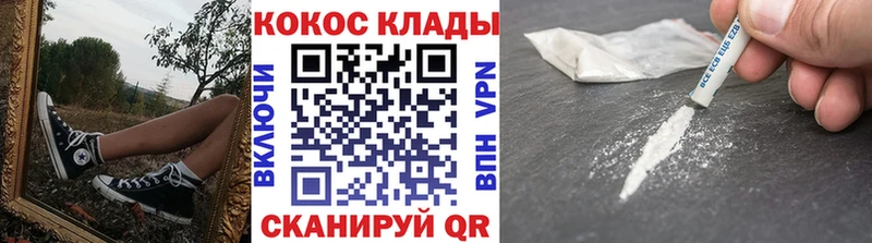 KRAKEN ССЫЛКА  купить   Валуйки  COCAIN 97% 