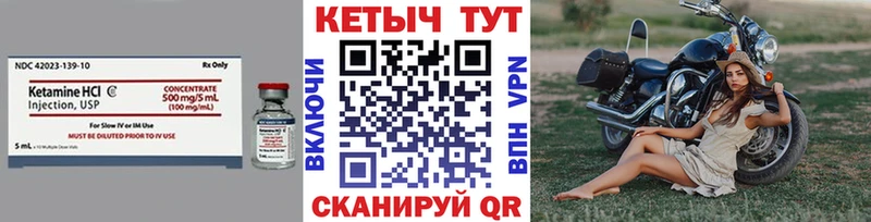КЕТАМИН VHQ  Валуйки 