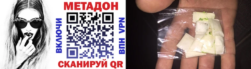 Метадон VHQ  Валуйки 